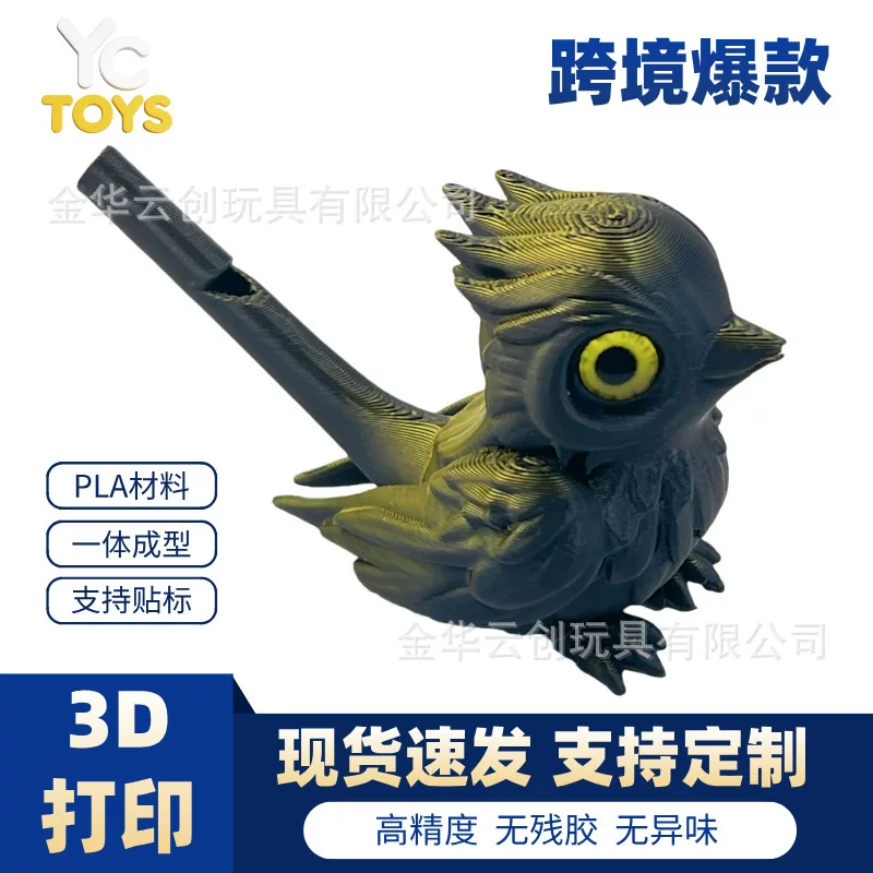Игрушка, подвижный свисток, 3D