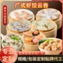 广东同款四色定制早茶