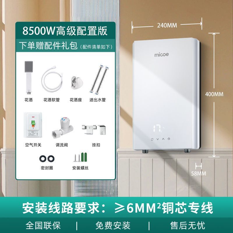 四季沐歌即热式电热水器家用洗澡家用简易全自动懒人速热恒温省电