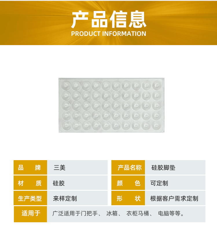 硅胶脚垫_02.gif