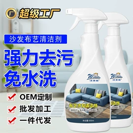 清洗/养护剂;家居清洁护理;多用途清洁剂