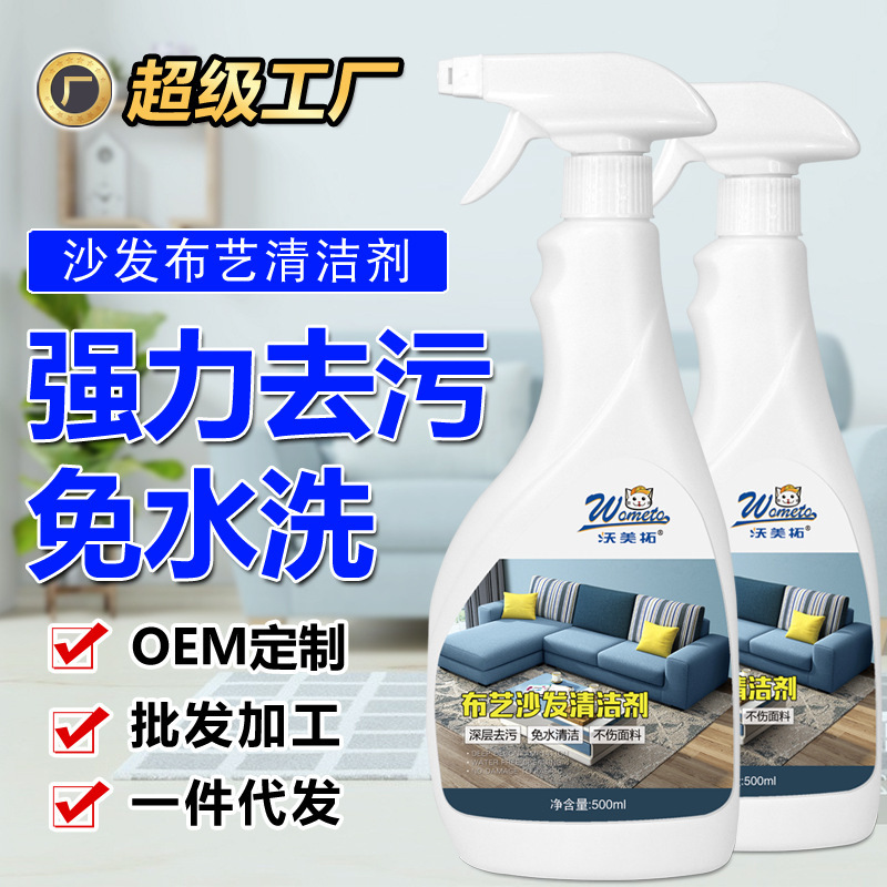 Fabric Sofa Cleaner Curtain Technology Cloth Water-Free Decontamination Cleaner Carpet Wallpaper Foam Dry Cleaning Agent Fabric Sofa Cleaner Curtain Technology Cloth Water-Free Decontamination Cleaner Carpet Wallpaper Foam Dry Cleaning Agent