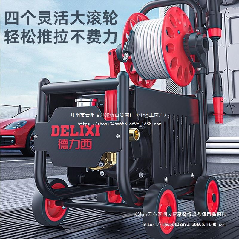 德力西家用洗车机220V高压水泵手提大功率便携式刷车水枪清洗直销