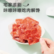 来伊份香脆猪肉脯35g*5袋靖江美食小吃特产休闲酥脆零食即食袋装