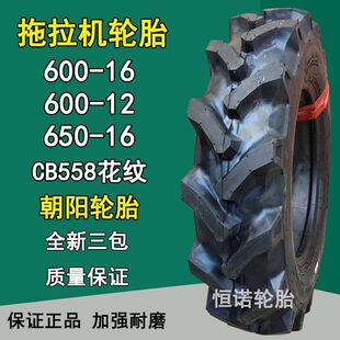 ���600-16�����C݆̥600-12 650-16�r��݆̥6�Ӽ����ֻ��yCB558