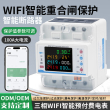 Դ�^���S�����ľ�100A ���܉T�fWiFi�غ��l늱��^���^�d���o��