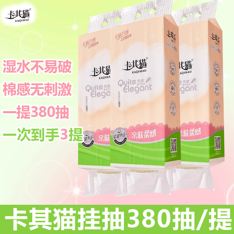 Khaki Cat Hanging Tissue Paper with Bottom Pull-Out, Water-Resistant, Thickened, Household Toilet Paper, Hand Wipes, Wholesale