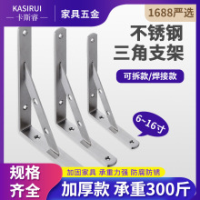 实心加厚不锈钢三角支架壁挂置物架隔板支撑层板托支架托架固定架