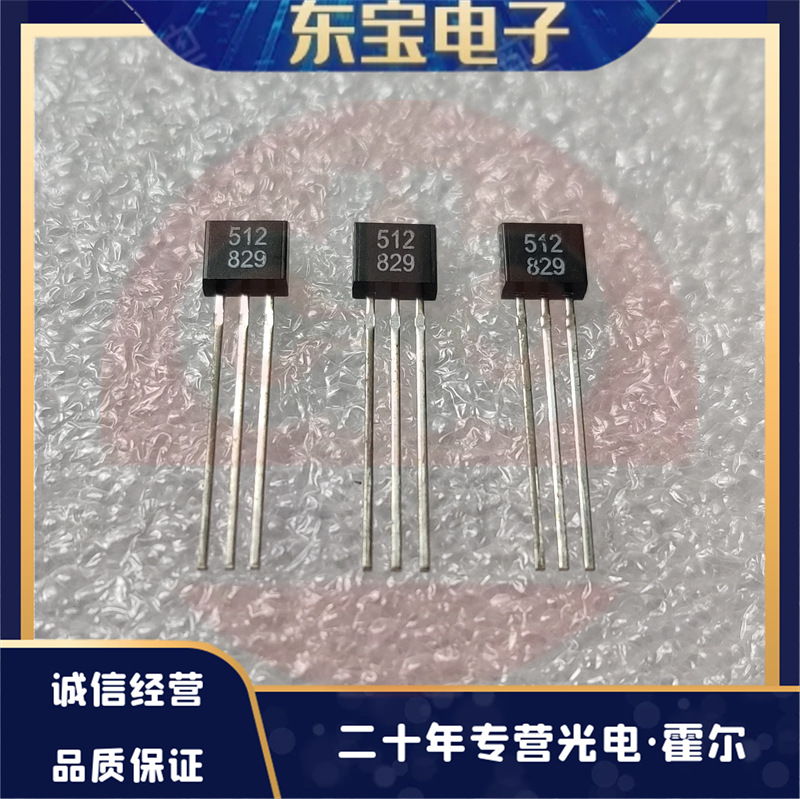 AH现货供应 AH512 双磁极 双极性 锁存型霍尔传感器 霍尔开关