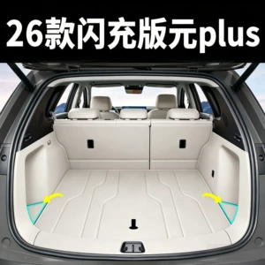 26 Models of the Third-Generation Byd Yuan Plus Trunk Mats, Full Surround Special Trunk Mats for Yuan Plus, Automotive Accessories