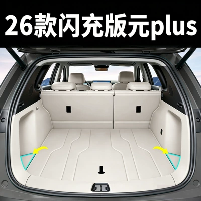 26 Models of the Third-Generation Byd Yuan Plus Trunk Mats, Full Surround Special Trunk Mats for Yuan Plus, Automotive Accessories