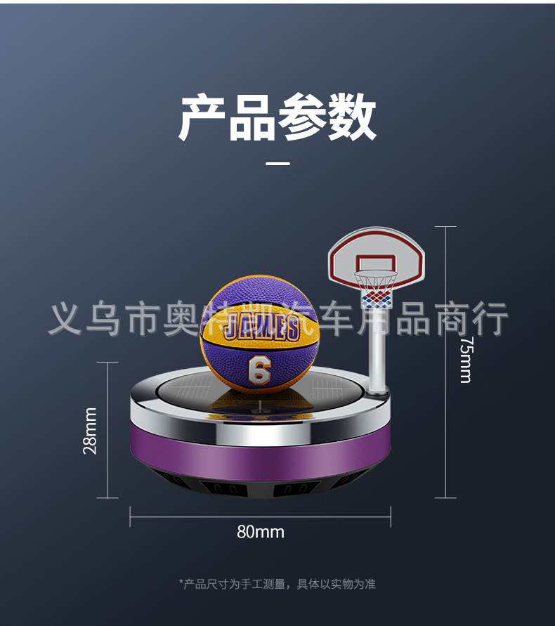 Internet Celebrity Solar Basketball Rotating Car Ornaments Car Interior Center Console Aromatherapy Long-Lasting Light Fragrance Fresh
