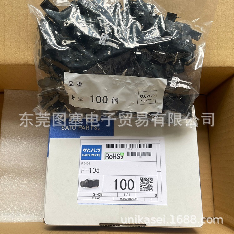 SATO PARTS佐藤F-70保险丝座F-F-105端子ML-250-S2GYF-8P