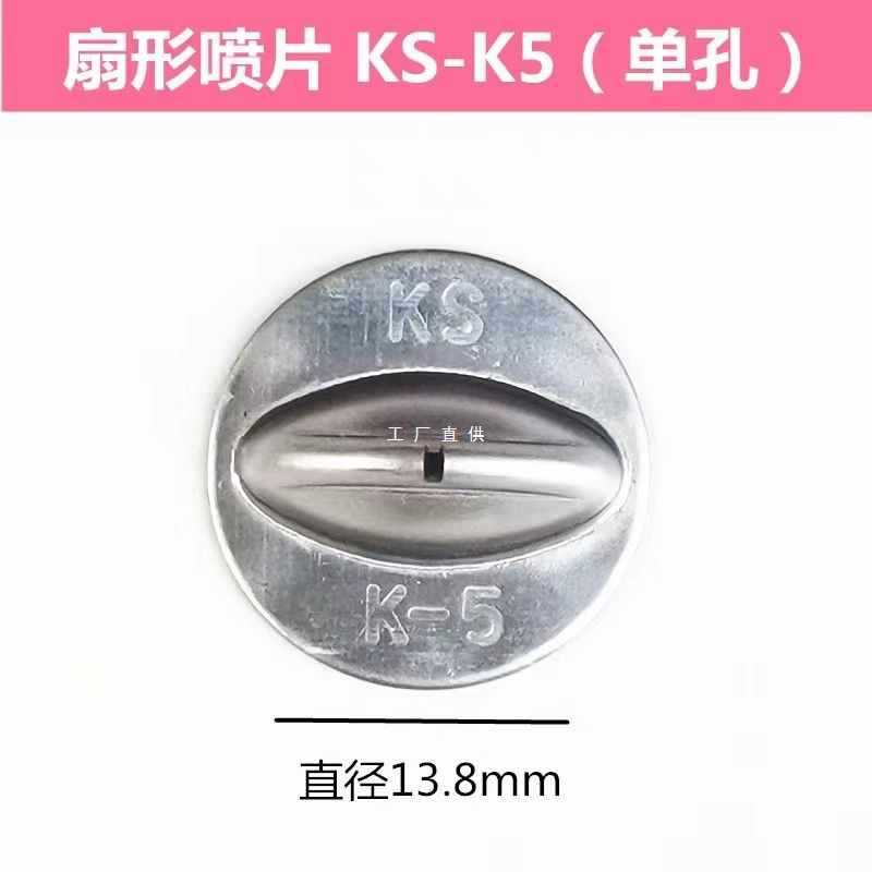 ✅农用打药机超细不锈钢扇形雾化垫片多孔喷片喷雾器配件大全