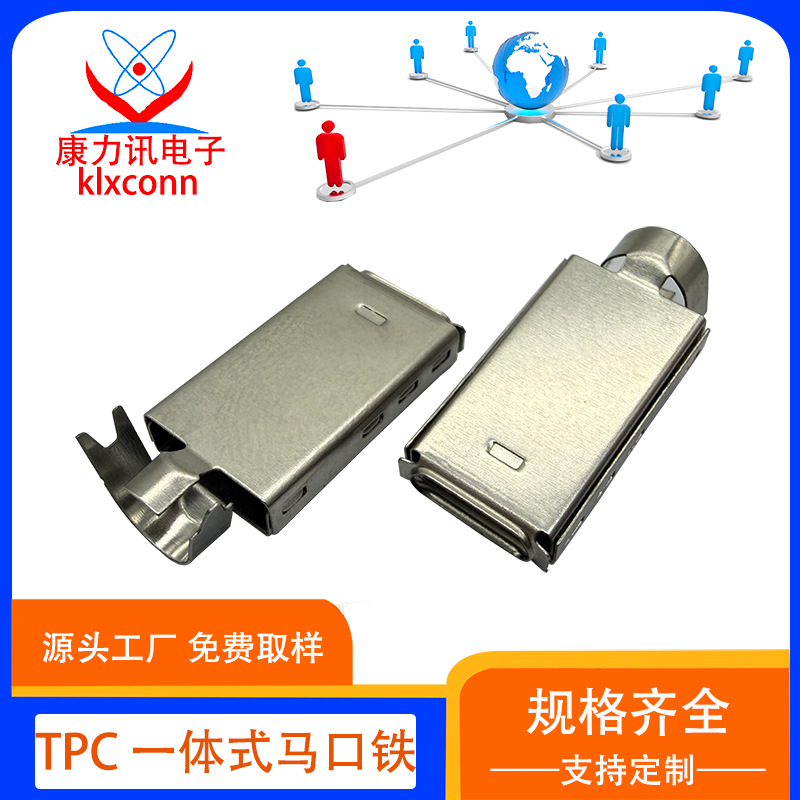 源头工厂Type-C公头连接器3.6台阶一体式马口铁屏蔽壳免费拿样