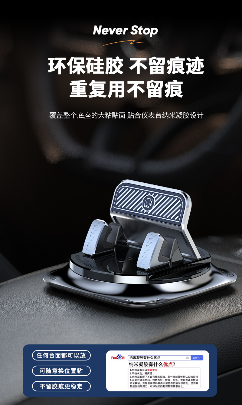 Car-Mounted 360-Degree Rotating Mobile Phone Holder, Dashboard Suction Cup Navigation Stand, Stable and Non-Slip Bracket