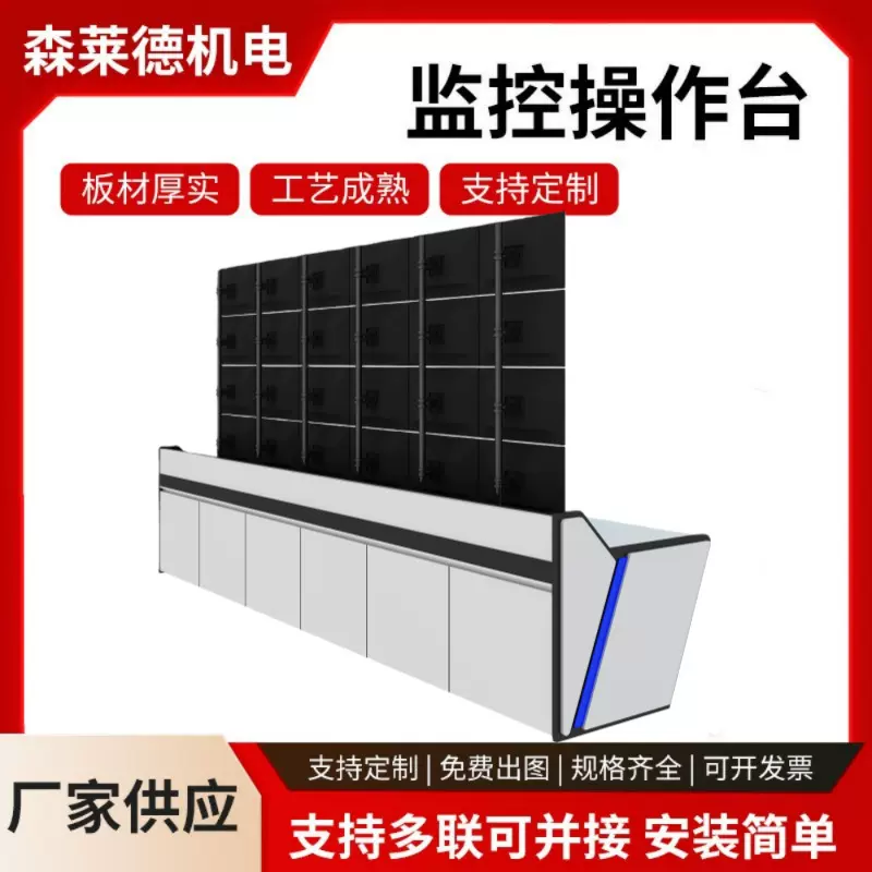 指挥中心监控台多规格安防网络机柜工作监控系统多媒体控制台厂家