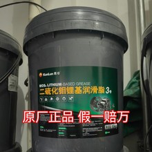 昆仑1号2号3号0号00号二硫化钼锂基润滑脂15公斤黄油昆仑二硫化钼