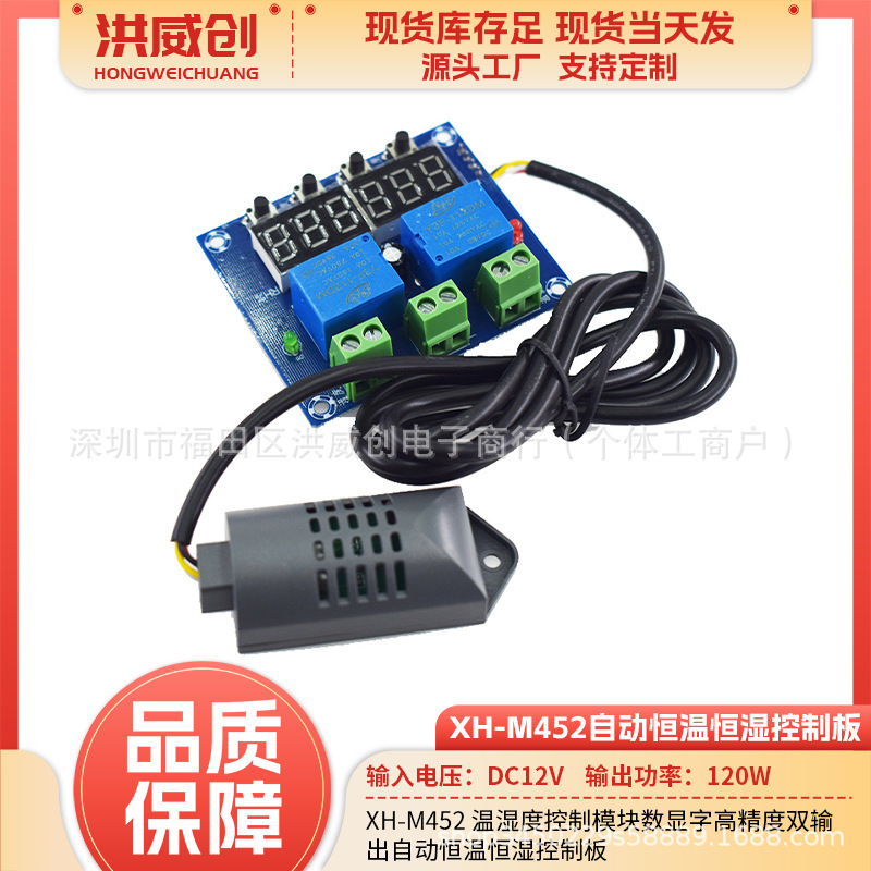 Xh-M452 Temperature and Humidity Control Module Digital Display High Precision Dual Output Automatic Thermostat Humidity Control Board Xh-M452 Temperature and Humidity Control Module Digital Display High Precision Dual Output Automatic Thermostat Humidity Control Board