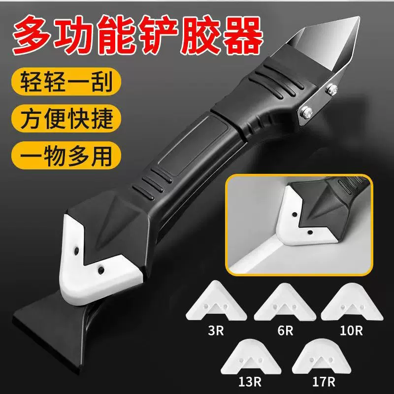 刮胶神器美缝刮板铲胶器刮胶器玻璃胶多功能除胶工具打胶防水密封