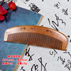 Wholesale boutique bag Peach wood combed fine -toothed fine teeth handle anti -static peach wood comb collection