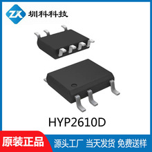 HYP2610D SOP7L��װ  MOS��ЧӦ��N���� ����΢��