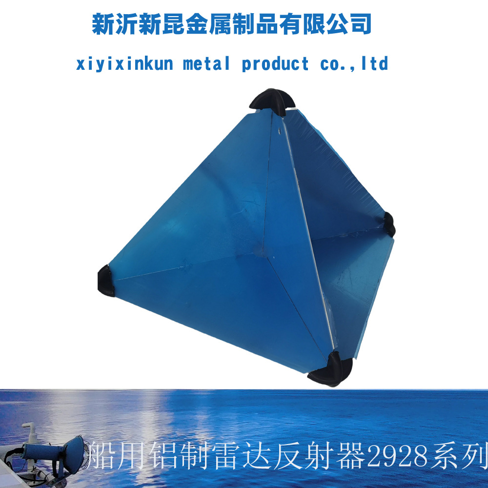 船用铝制雷达 游艇铝制雷达反射器 船用五金配件