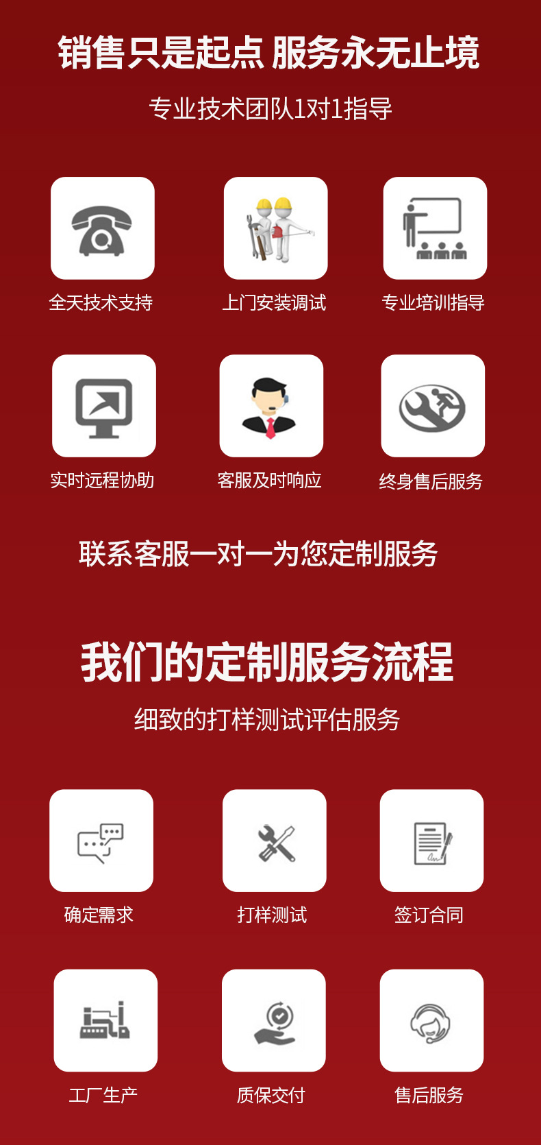 定制.jpg