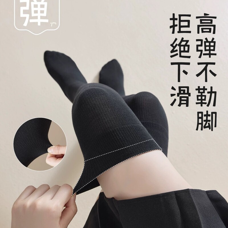 压力小腿袜子女春秋中筒纯棉强压瘦腿过膝袜防滑黑色jk长筒大腿袜|undefined