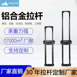 行李箱拉杆五金箱包配件 工具箱化妆箱拉杆 移动音响拉杆坚固耐磨