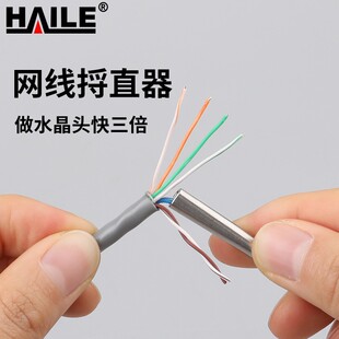 Network cable loose device network cable straight installation tool quick Crystal Head artifact