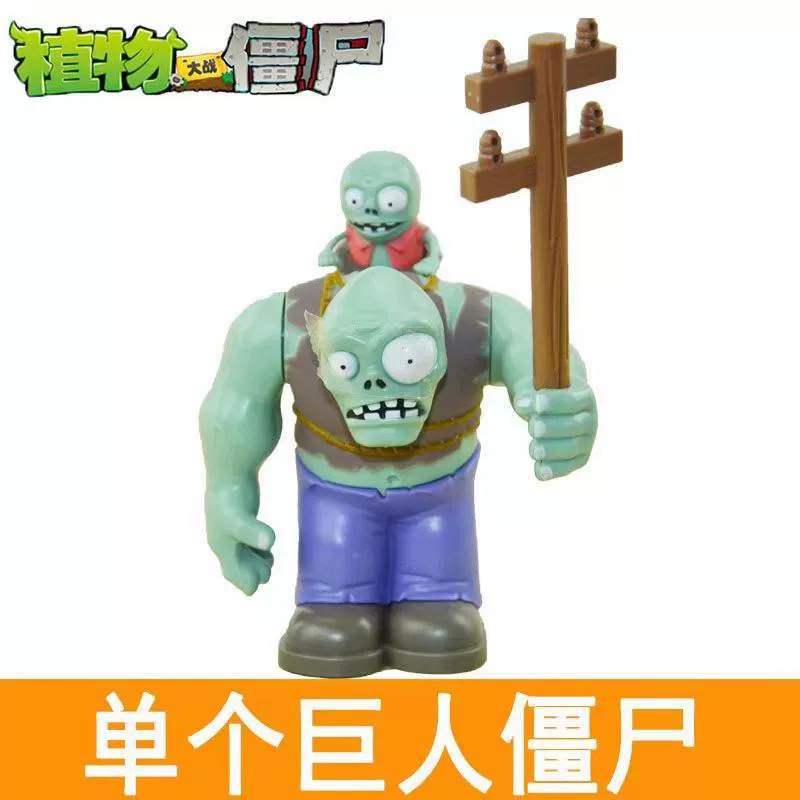 Plants vs. zombie одиночная крупная игрушка, регби Дифий Доктор Доктор Король, цель горошина