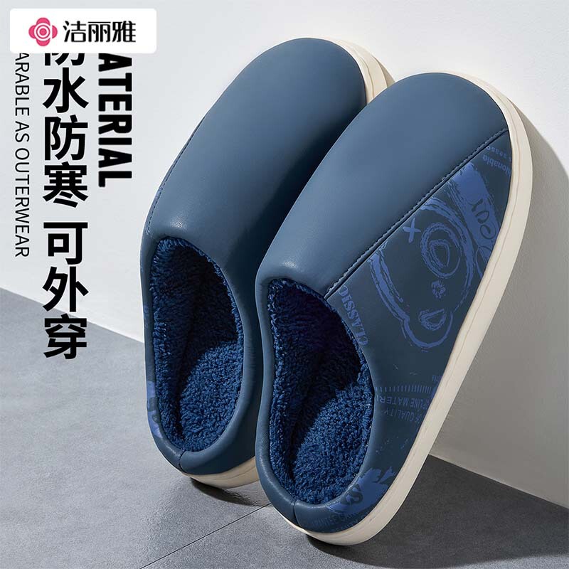 Jialiya Waterproof Leather Cotton Slippers for Men, Autumn and Winter Indoor Home Non-Slip Plush Bathroom Couple Cotton Slippers for Women