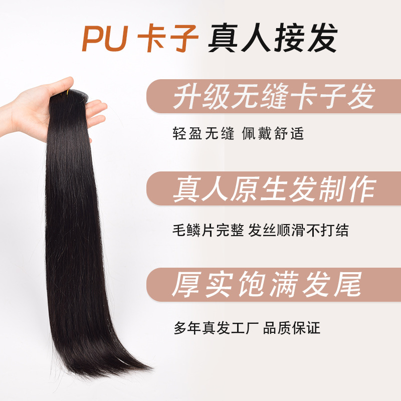 pu clip cabello largo rizado extensión invisible cabello humano cabello real pieza de peluca tejida a mano cabello real