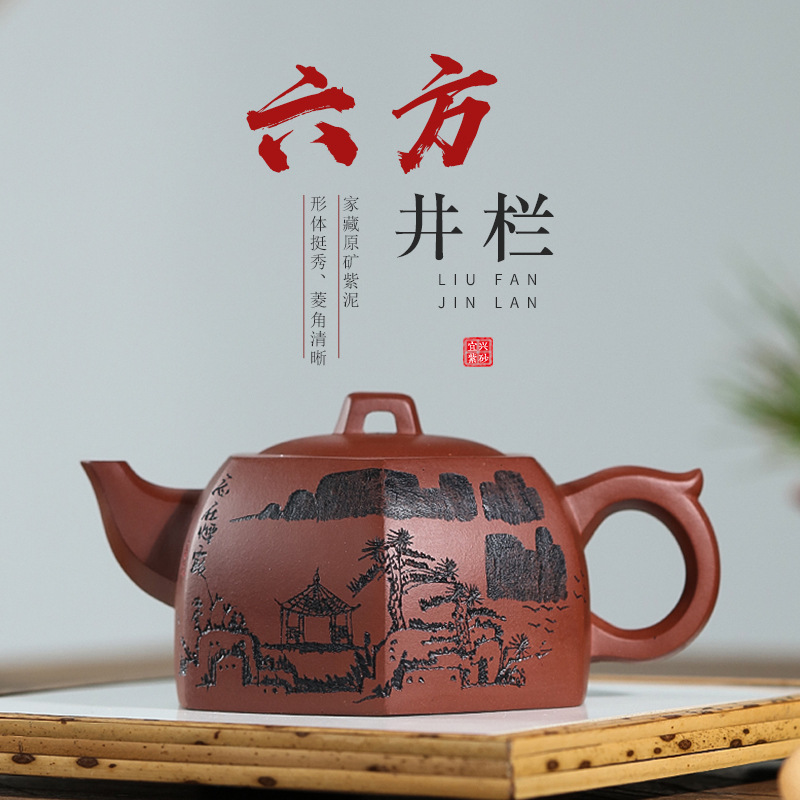 宜兴原矿手工紫砂壶批发六方井栏茶壶单壶养身功夫茶具一件代发货