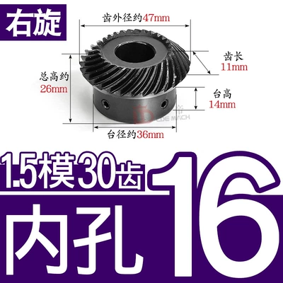 Ratio Helical Umbrella/Bevel Gear | Diferensial dişli dəstləri - 11-right-hand-bevel-gear-15-mold-30-teeth-inner-hole-16