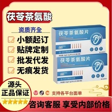 L-CALORIE茯苓茶氨酸片42克盒现货厂家直销一件代发   抖音快手爆