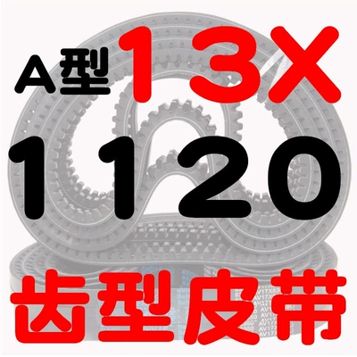 for car fan, air | Avtomobil ötürücü kəmərləri - a-type-toothed-belt-131120-li