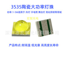 ��Ӧ3535�մɰ׹⹦��1-5W 3535�����׹�3W 3535���� ��̨�ƹ�Դ