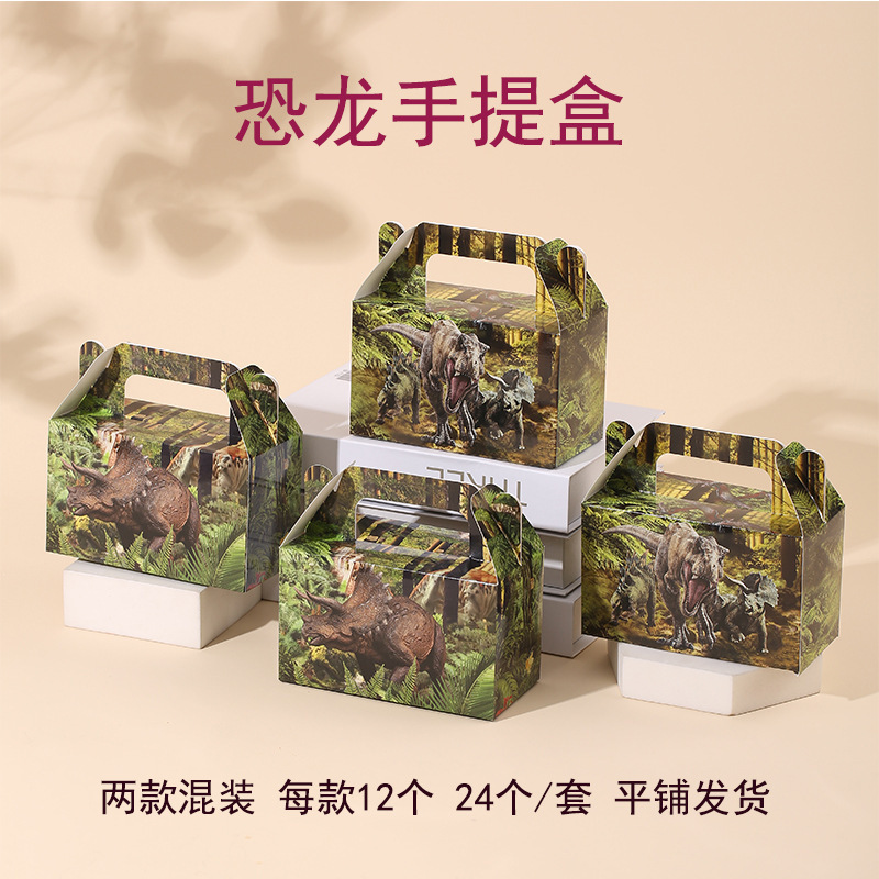 クロスボーダー新型恐竜手提げケース結婚式パーティーお土産ギフトボックス|undefined