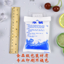 注水冰袋快递专用冷冻保鲜冷藏一次性冰袋冷敷冰袋反复使用供应链
