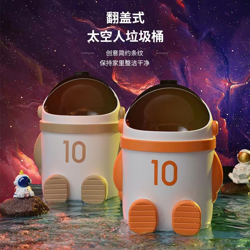 宇宙飛行士ゴミ箱家庭用大型客間蓋付き収納桶トイレ古紙桶台所ゴミかご|undefined