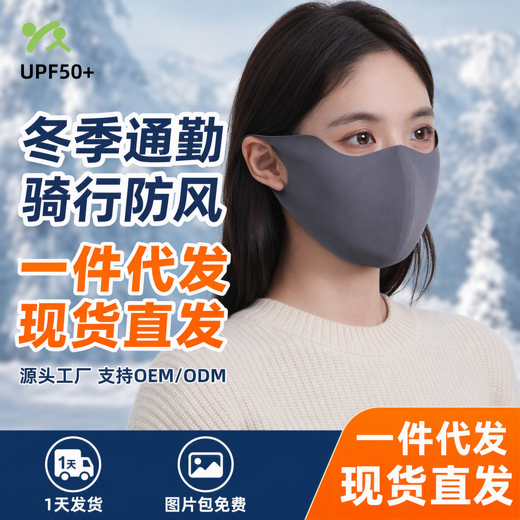Winter mask for women, stylish and warm, windproof and cold-resistant, with added fleece lining and thickened material, breathable and versatile for autumn and winter cycling