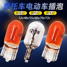 �m��늄���݆܇����12V48V55V60V70V3W5W Ħ��܇�x���D���β��x