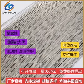 焊条;焊片;焊接材料附件