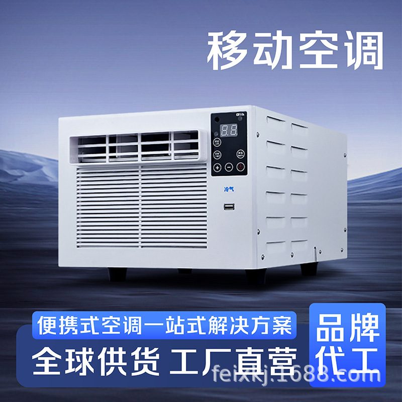 Cross-border best-selling mini portable air conditioner, ideal for outdoor camping and rental properties, featuring energy-saving and efficient compressor cooling Cross-border best-selling mini portable air conditioner, ideal for outdoor camping and rental properties, featuring energy-saving and efficient compressor cooling