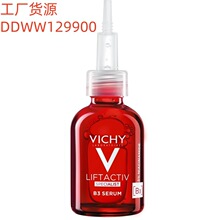 V-ichy薇y姿B3嫩白抗皱精华液烟酰胺淡化斑抗氧化淡纹提亮修护
