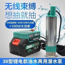 늳38ˮñ12Vͱ늄ӳͱóˮñy늏S