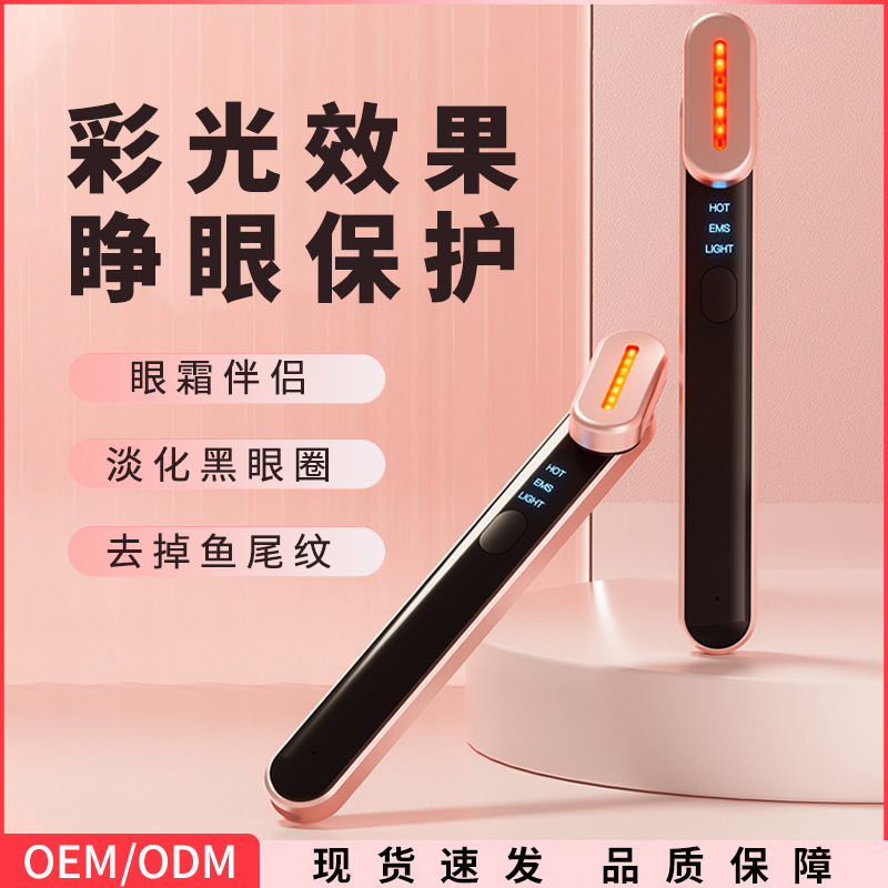 クロスボーダー微電流美眼器スマートアイマッサージャー7色光美眼ペン妖精の杖家庭用美容器|undefined