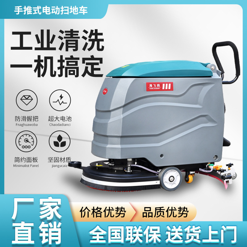 Bell Floor Scrubber Commercial Industrial Workshop Mopping Machine Shopping Mall Factory Electric Hand Push Suction and Mopping Integrated Sweeper